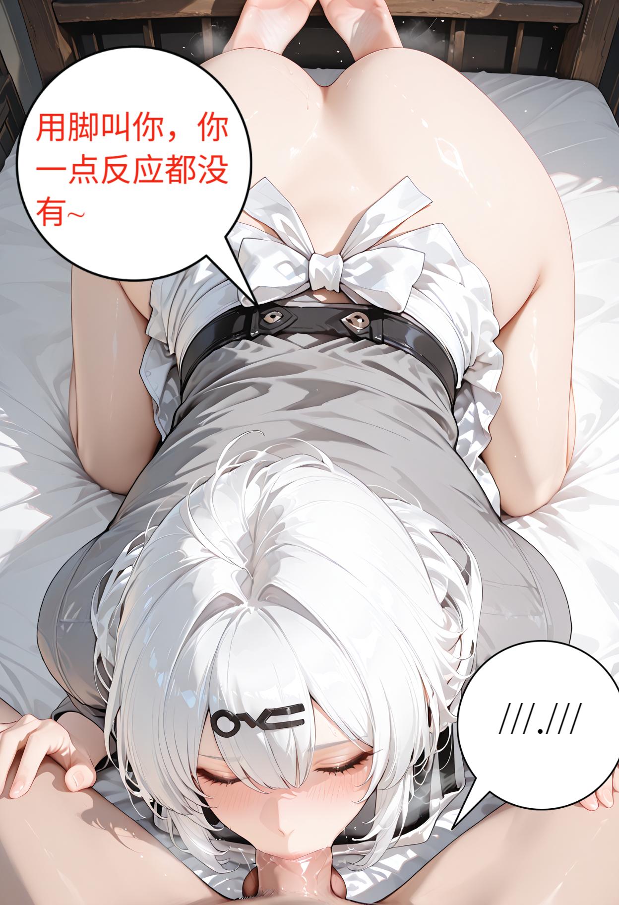仪玄篇之告白 上 page 4 full