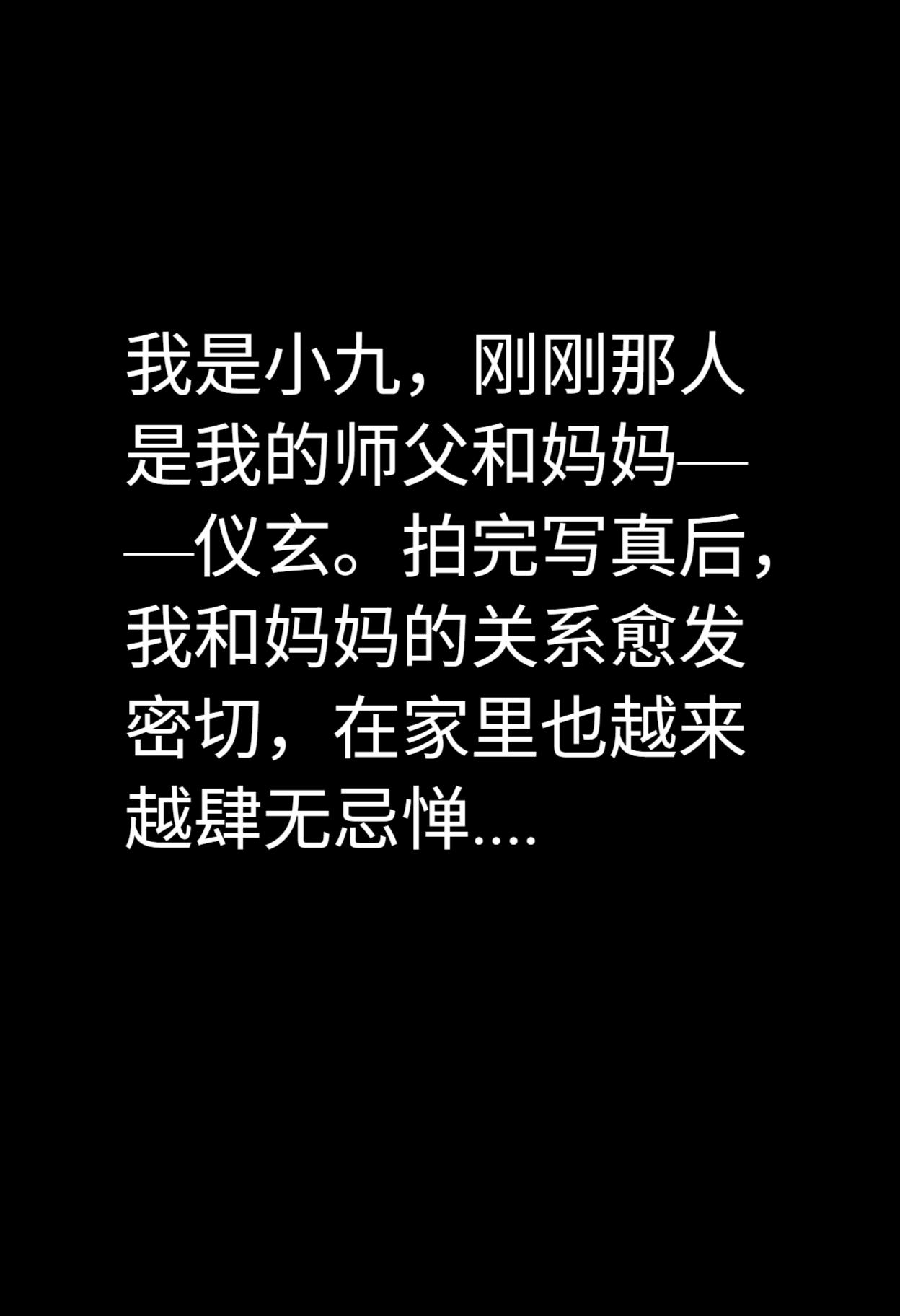 仪玄篇之告白 上 page 6 full