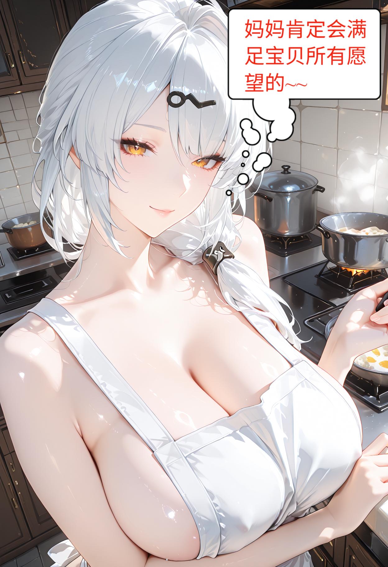 仪玄篇之告白 上 page 8 full