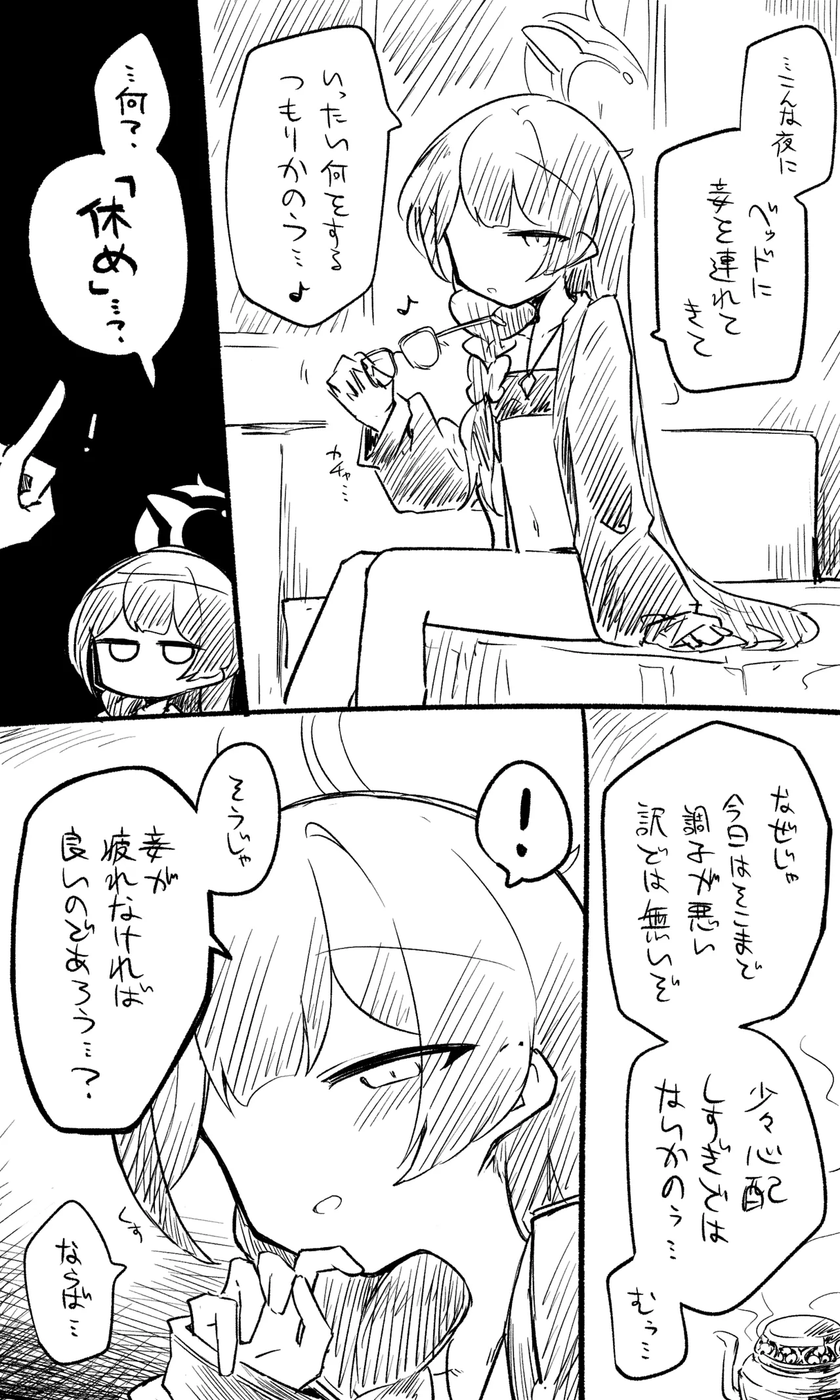 キサキ page 1 full