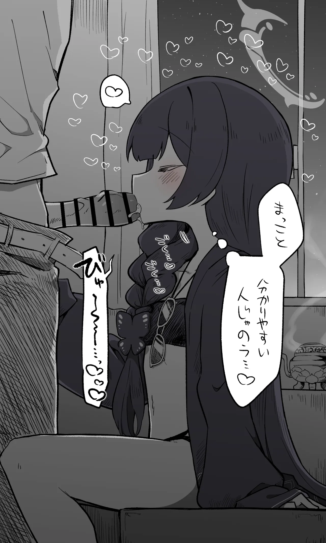 キサキ page 5 full