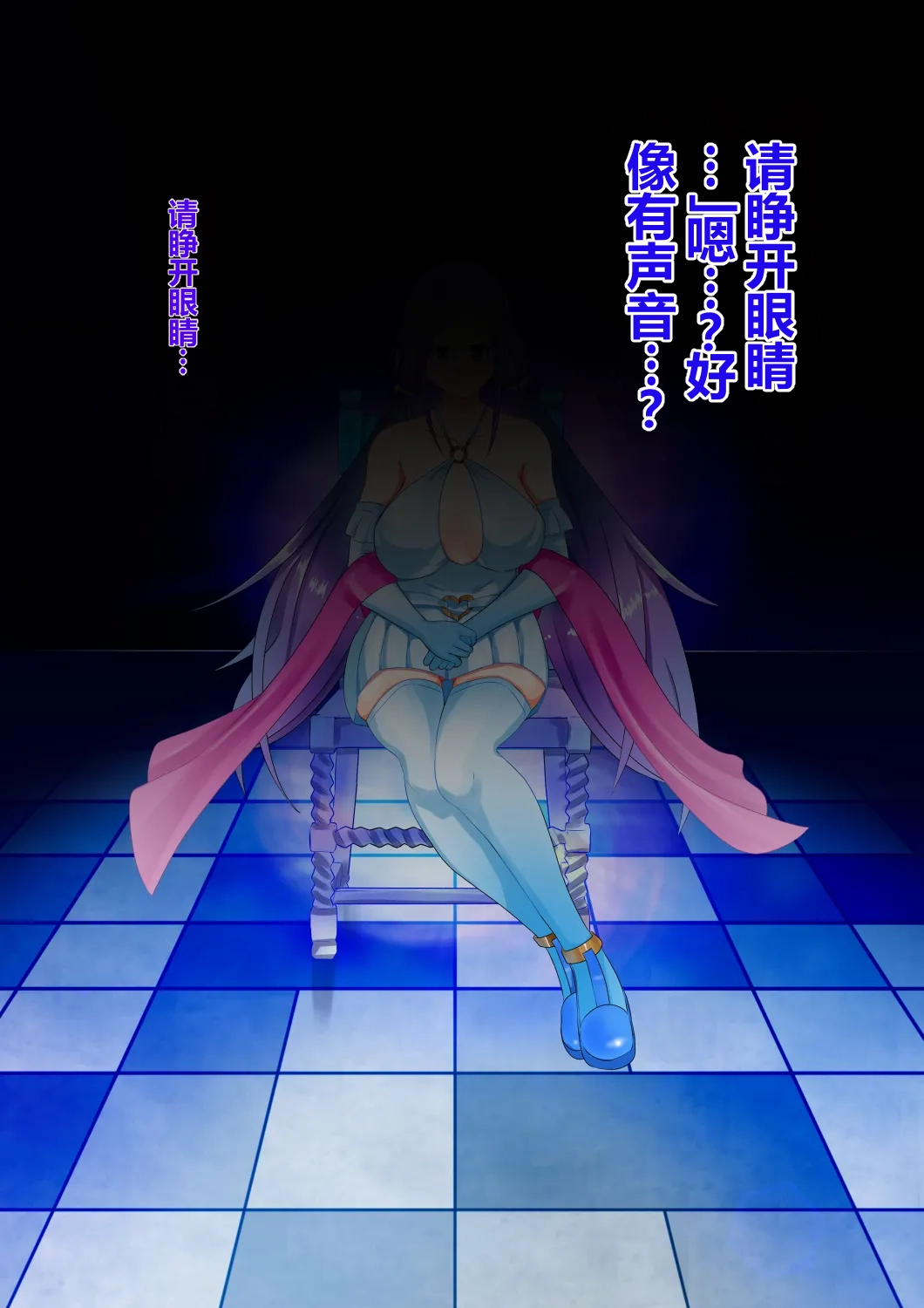 作为女孩子转生到异世界的百合爱爱生活（个人机翻） page 7 full