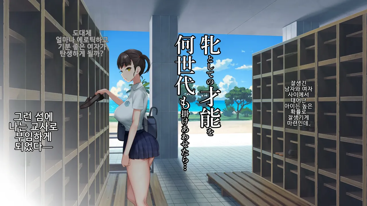 子産み島2&amp;3～今、お腹あいてるよ～ page 6 full