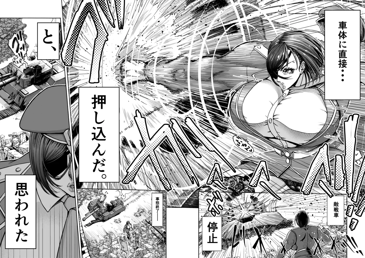 負傷したらメスゴリラ女上官が甘やかしお世話してくれた！ page 10 full