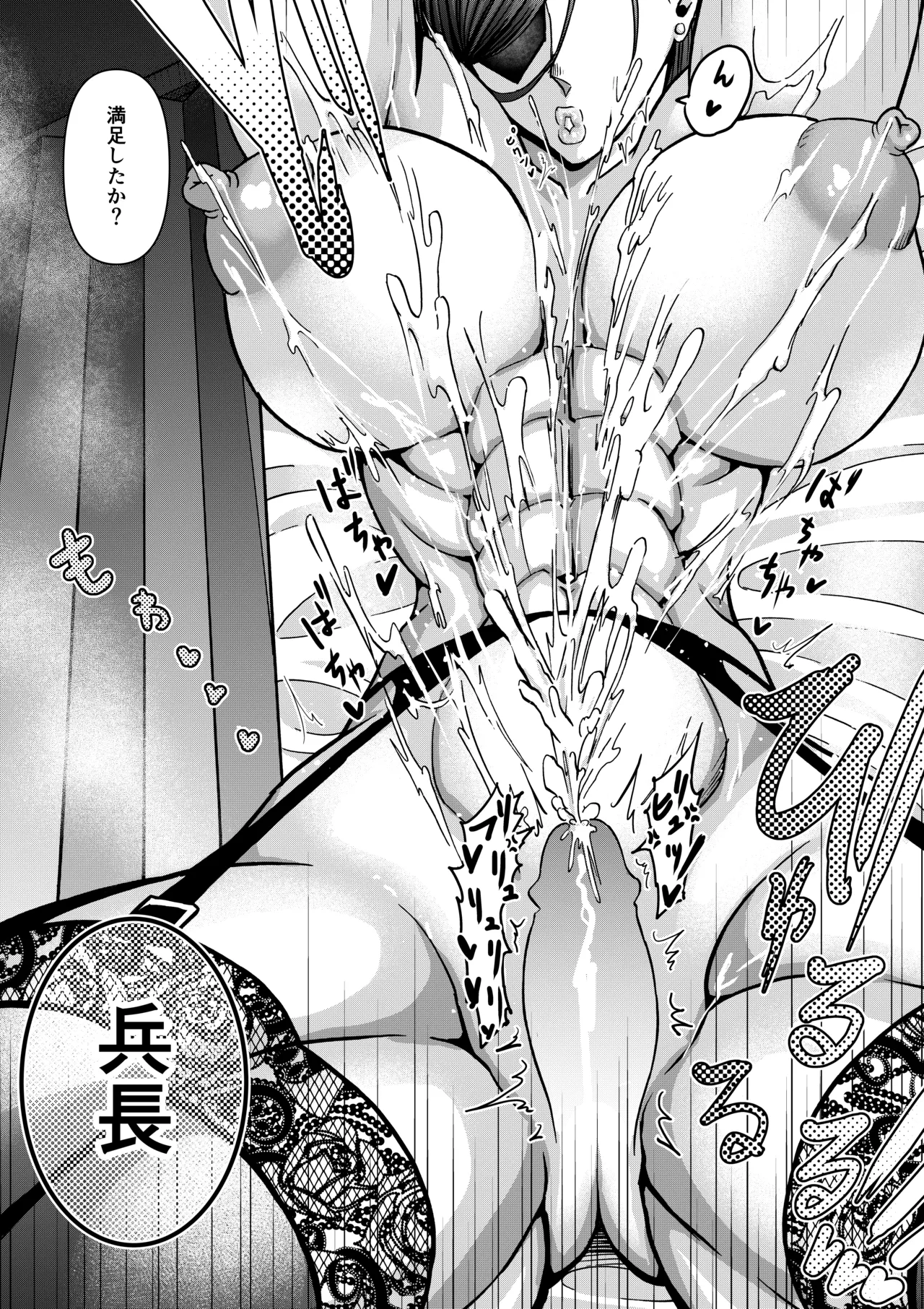 負傷したらメスゴリラ女上官が甘やかしお世話してくれた！ page 4 full