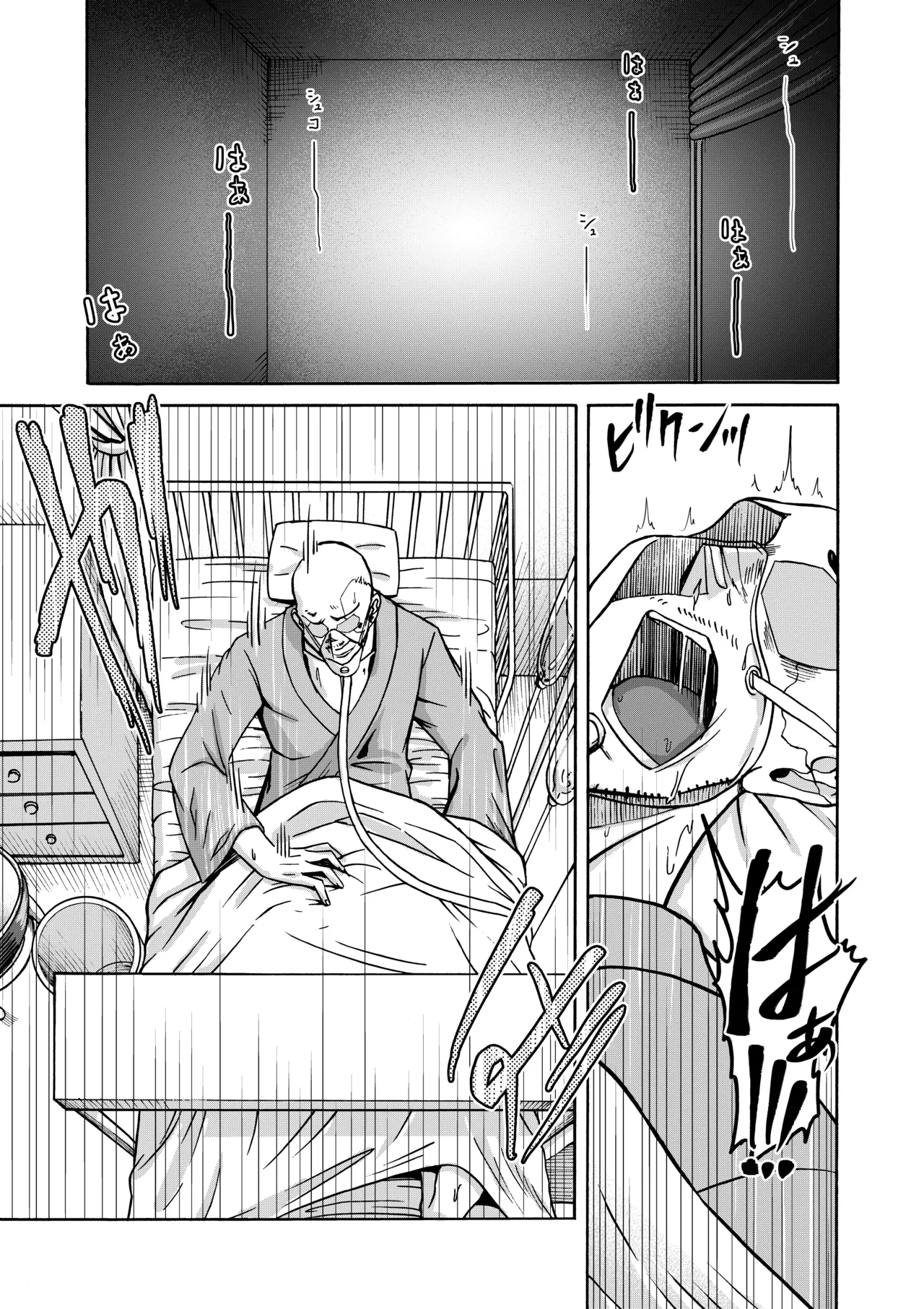 負傷したらメスゴリラ女上官が甘やかしお世話してくれた！ page 5 full