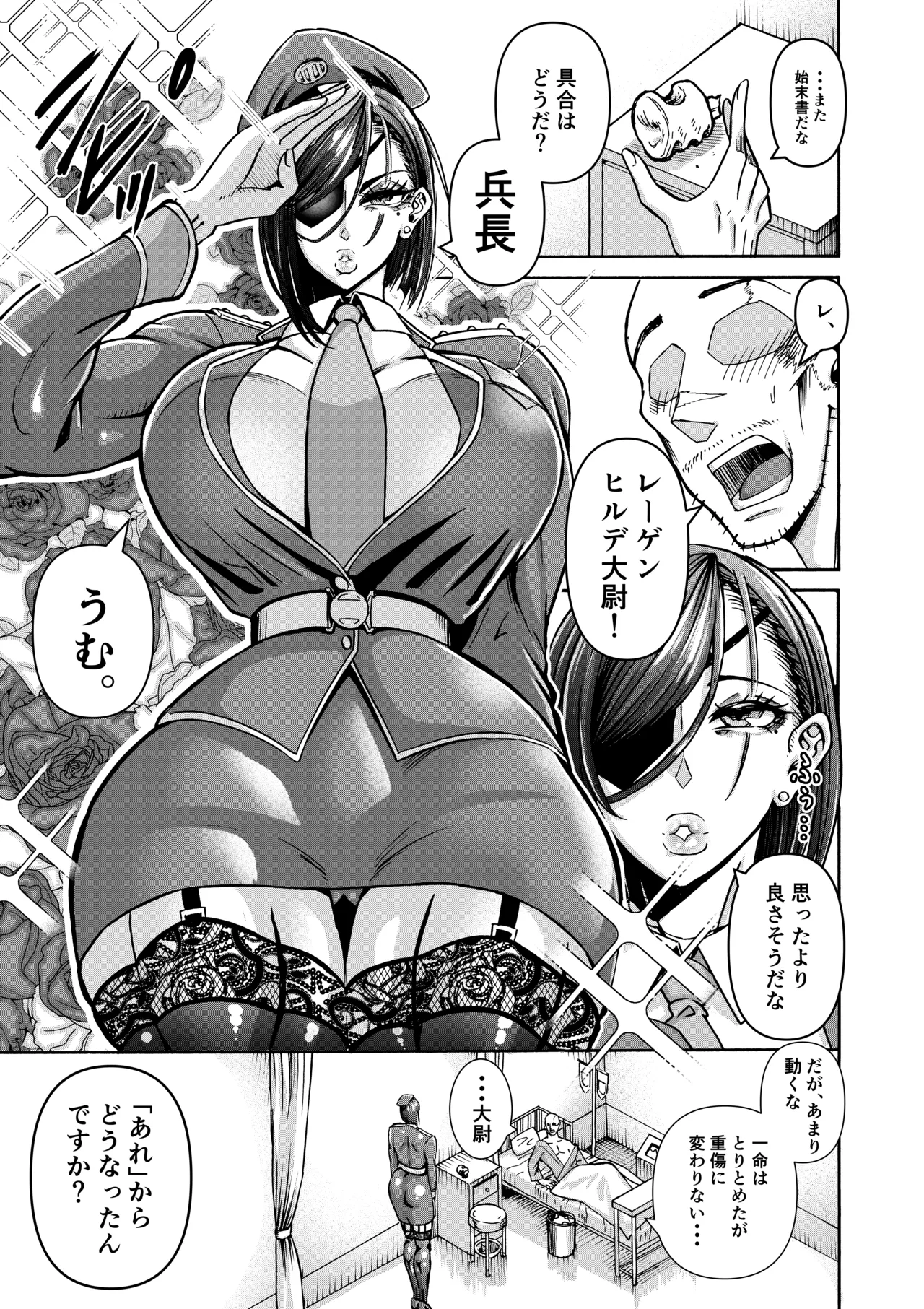 負傷したらメスゴリラ女上官が甘やかしお世話してくれた！ page 7 full