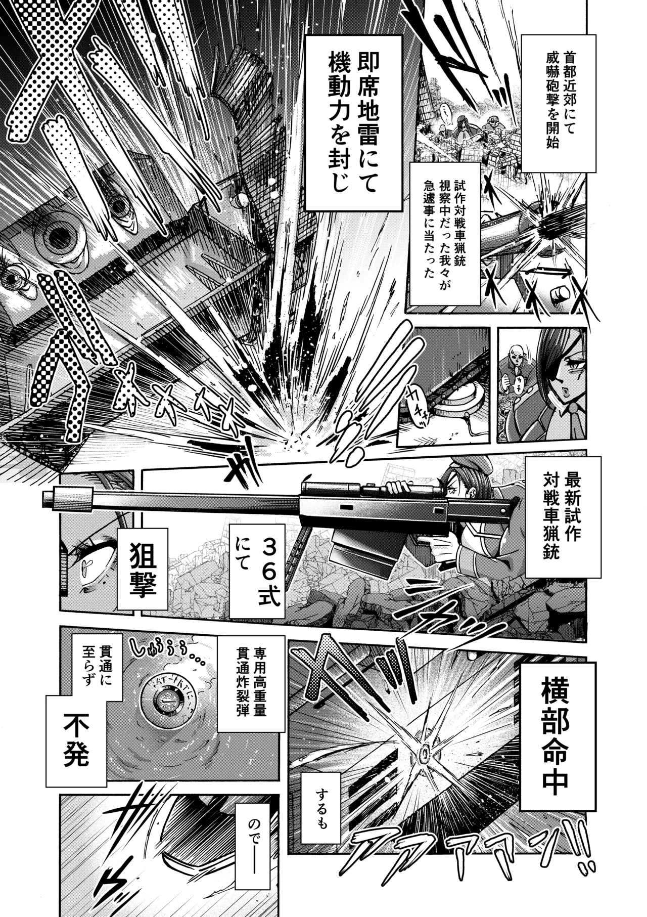負傷したらメスゴリラ女上官が甘やかしお世話してくれた！ page 9 full