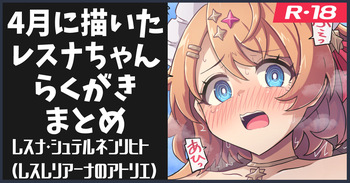 今月描いた落書きまとめ（4月） cover