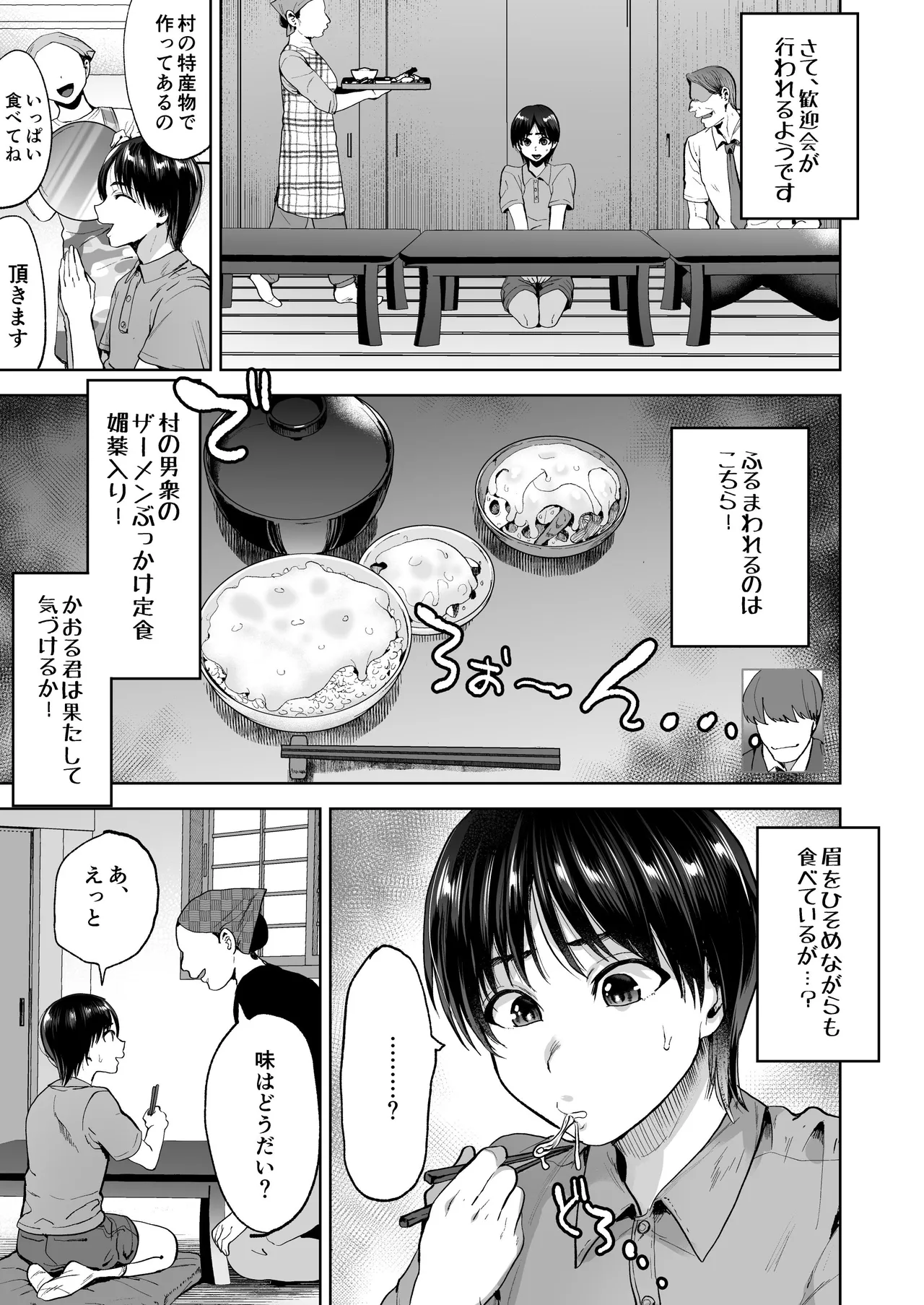 人気×役白山かおる君村人全員からセクハラドッキリ！ page 8 full