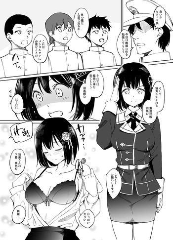 艦これ 羽黒さん漫画 cover