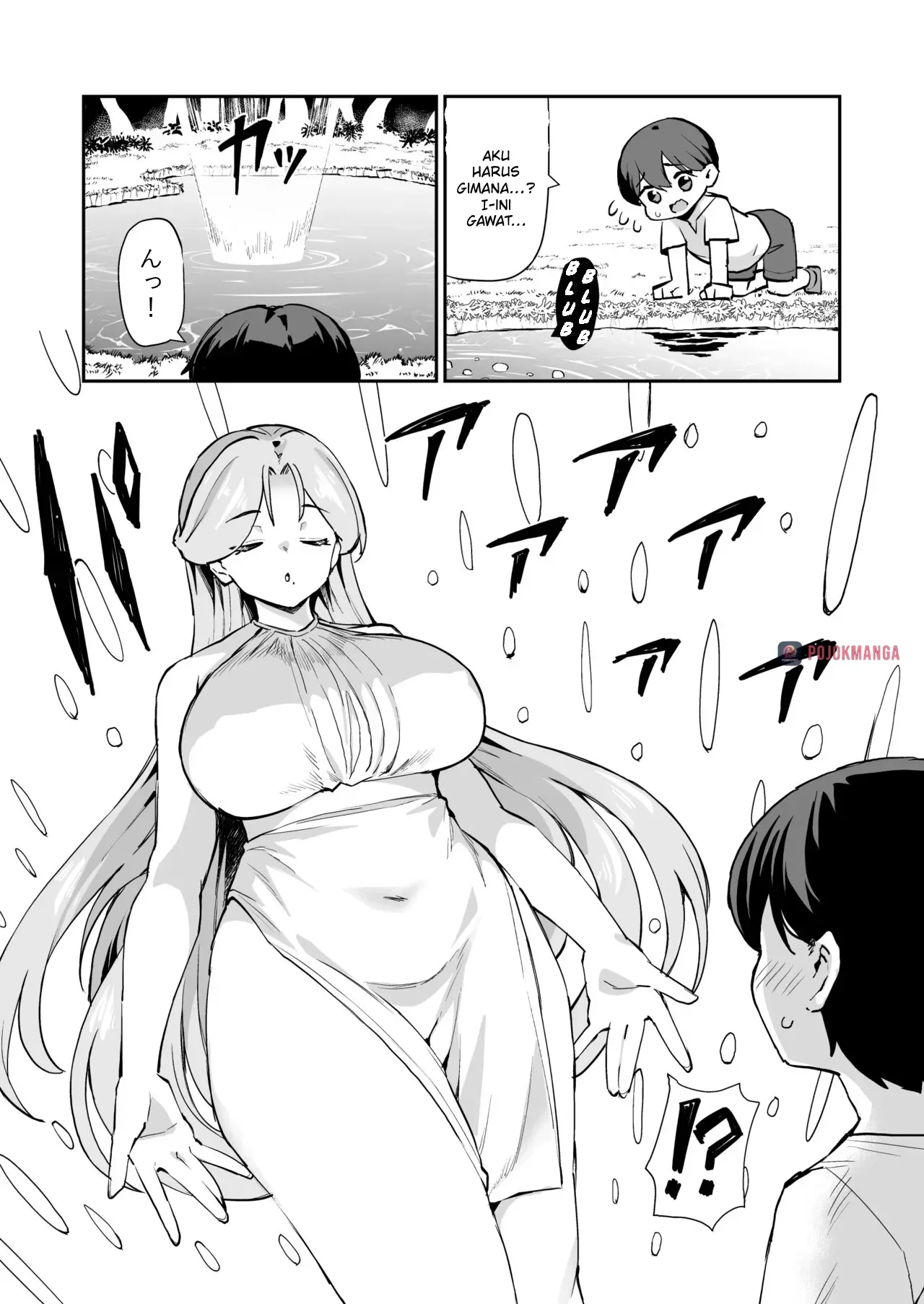 Boku no Megami-sama page 3 full