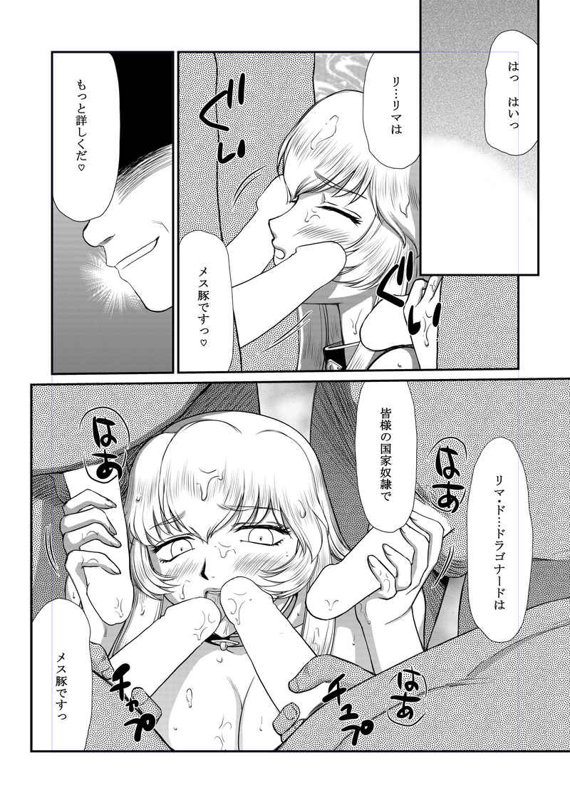ニセDRAGON・BLOOD 27 Taira Hajime page 4 full