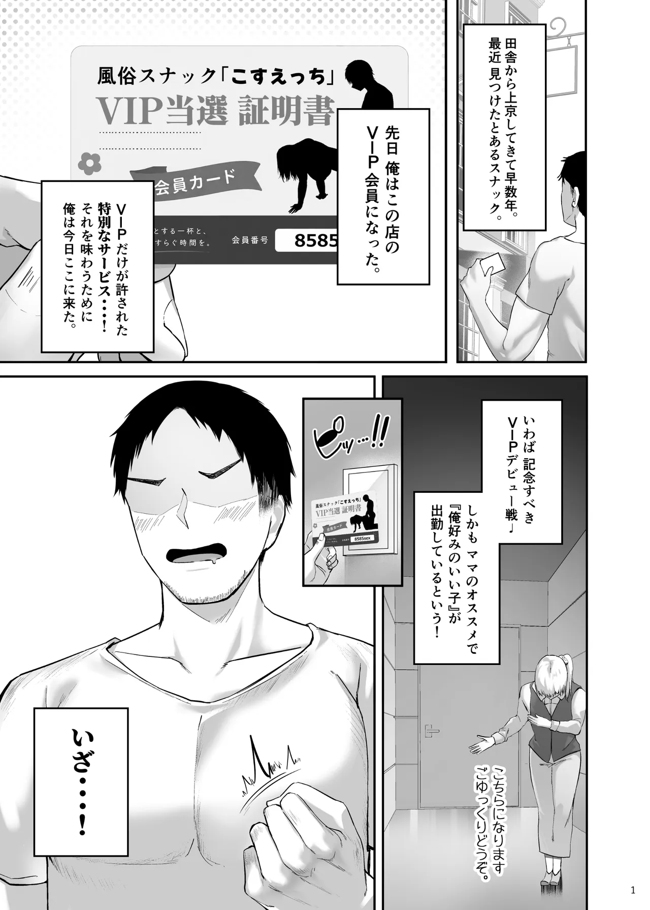 ボーイッシュ野球女子、巨根に抱かれてメスになる。 page 3 full