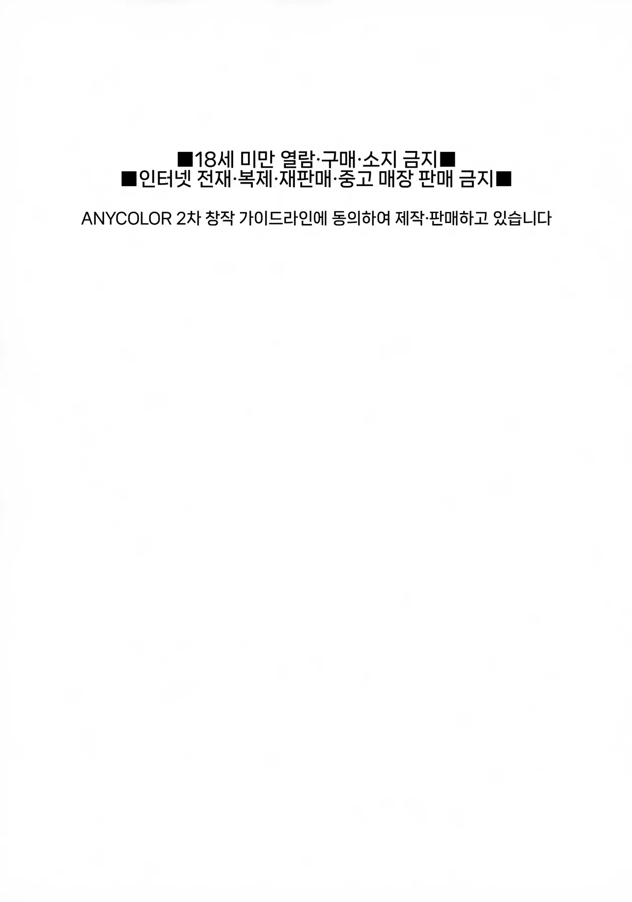 Ie ni Totte Kita Kou to Ecchi na Koto Suru Hon. | 집에 들이닥친 코우와 야한 짓을 하는 책. page 2 full