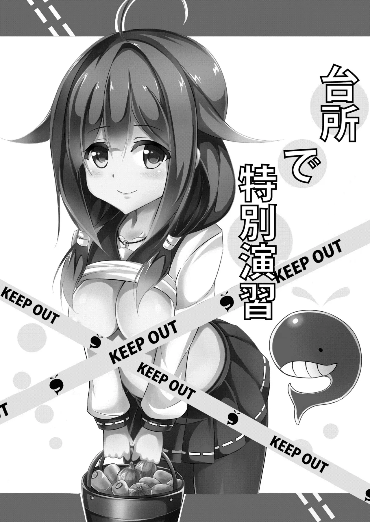 Daidokoro de Tokubetsu Enshuu page 3 full