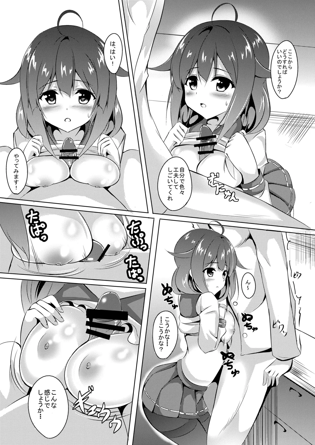 Daidokoro de Tokubetsu Enshuu page 9 full