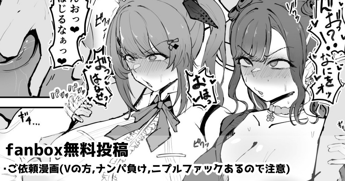 ご依頼の漫画 page 1 full