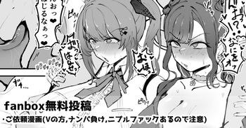 ご依頼の漫画 cover