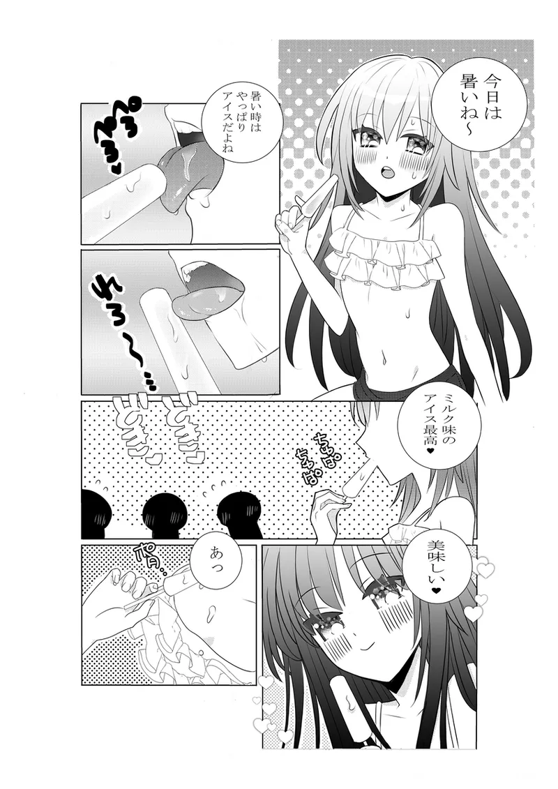 Natsu no rimuru-sama1 page 2 full