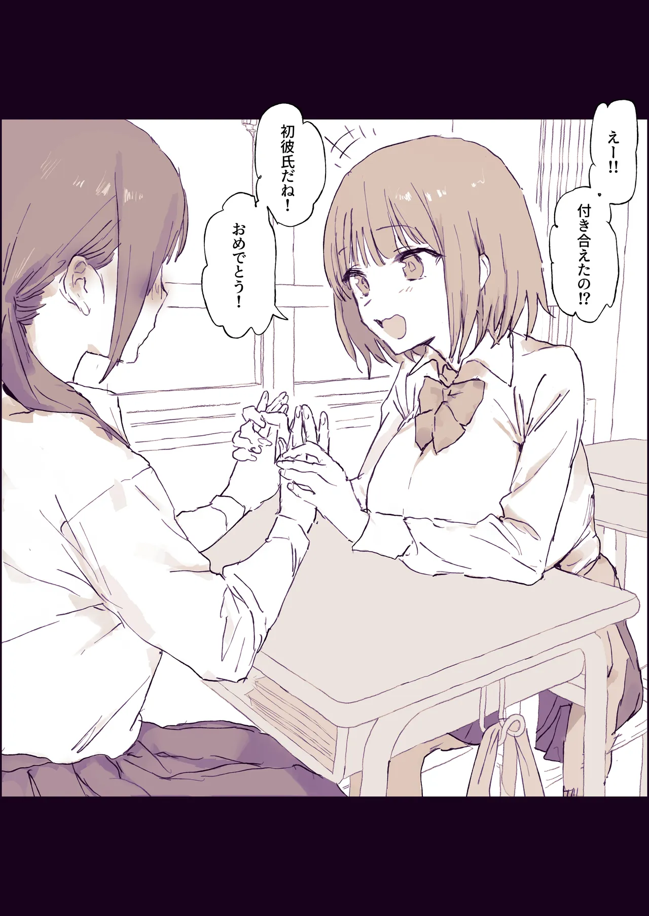 ぽりうれたん  2026.09.25 page 2 full