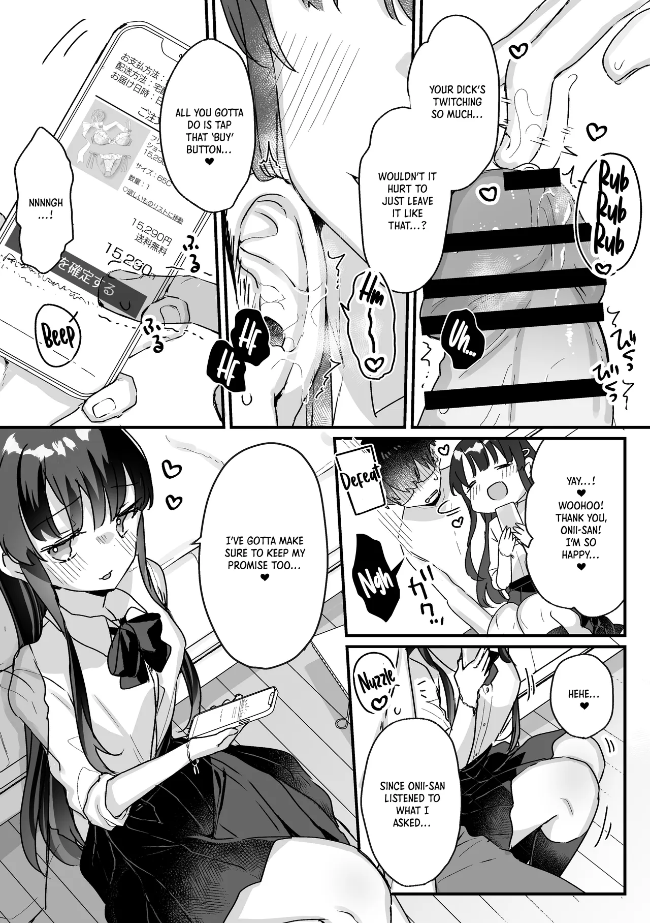 Seiso na Ero Mesugaki JK ni Nante Makeru Hazu Nai ga? ※Makemasu｜Like I'd Ever Lose to a Wholesome But Slutty Bratty JK! Spoiler: I totally lose page 10 full