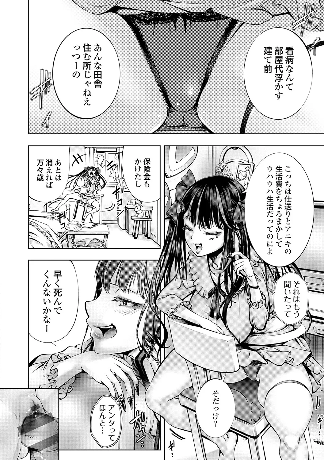 ぱらだいすファーム ～オレの人間農場開拓史～【デジタル特装版】 page 9 full
