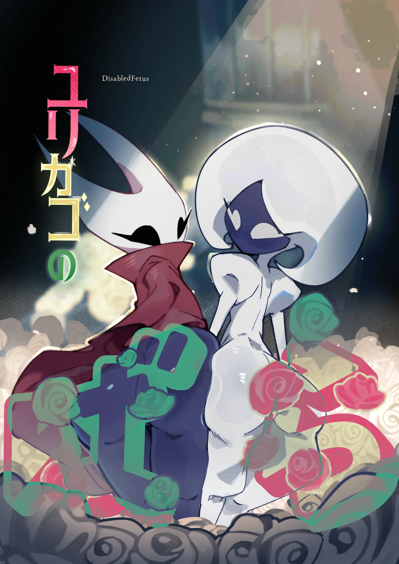 Hollow Knight page 9 full