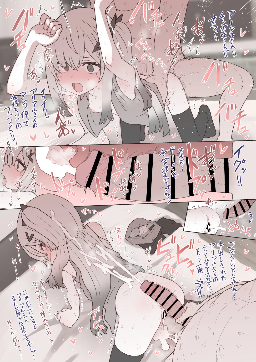 アリアルさんと適当にマキさん page 3 full