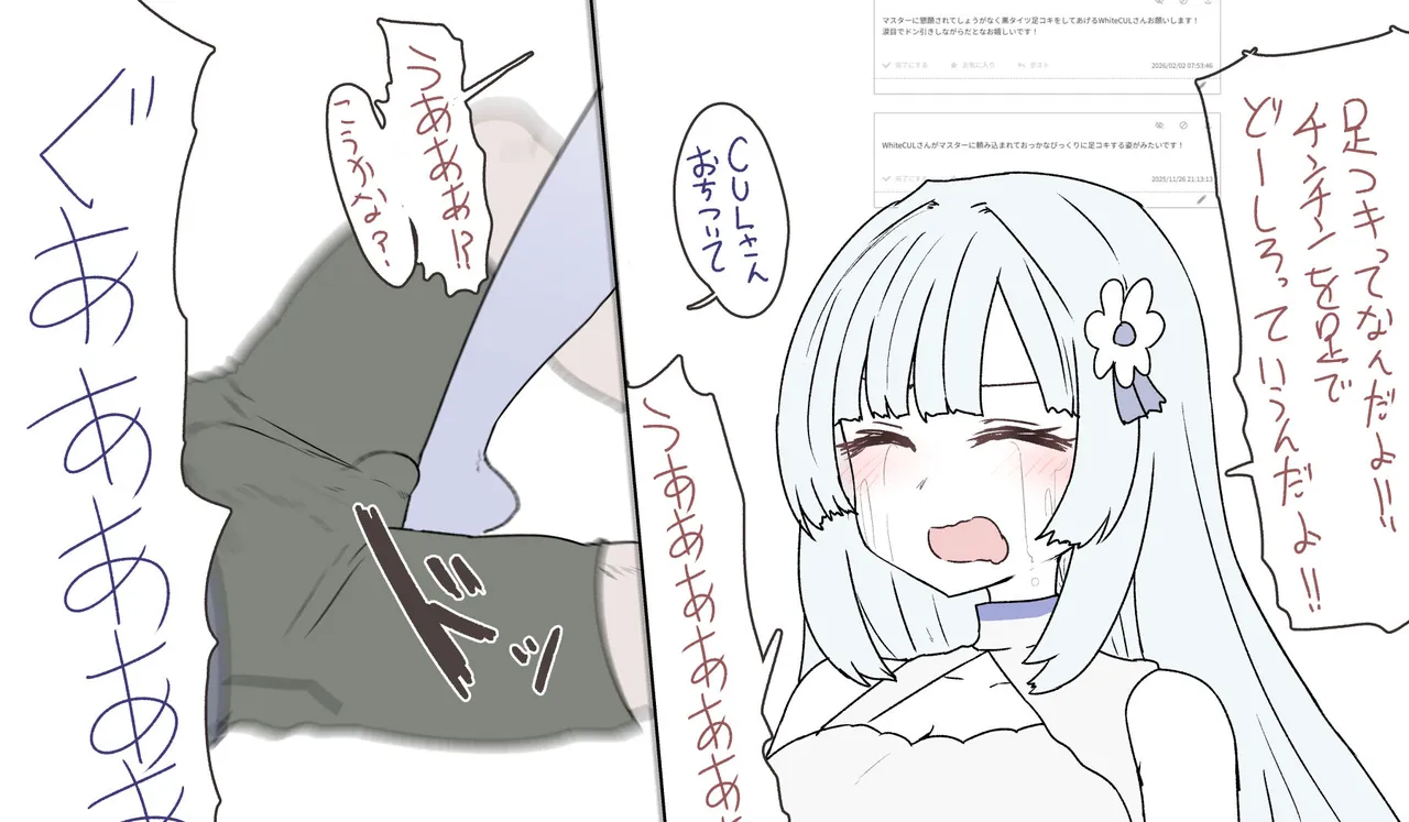 アリアルさんと適当にマキさん page 7 full