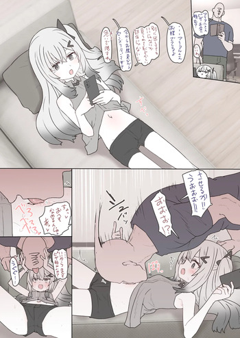 アリアルさんと適当にマキさん cover