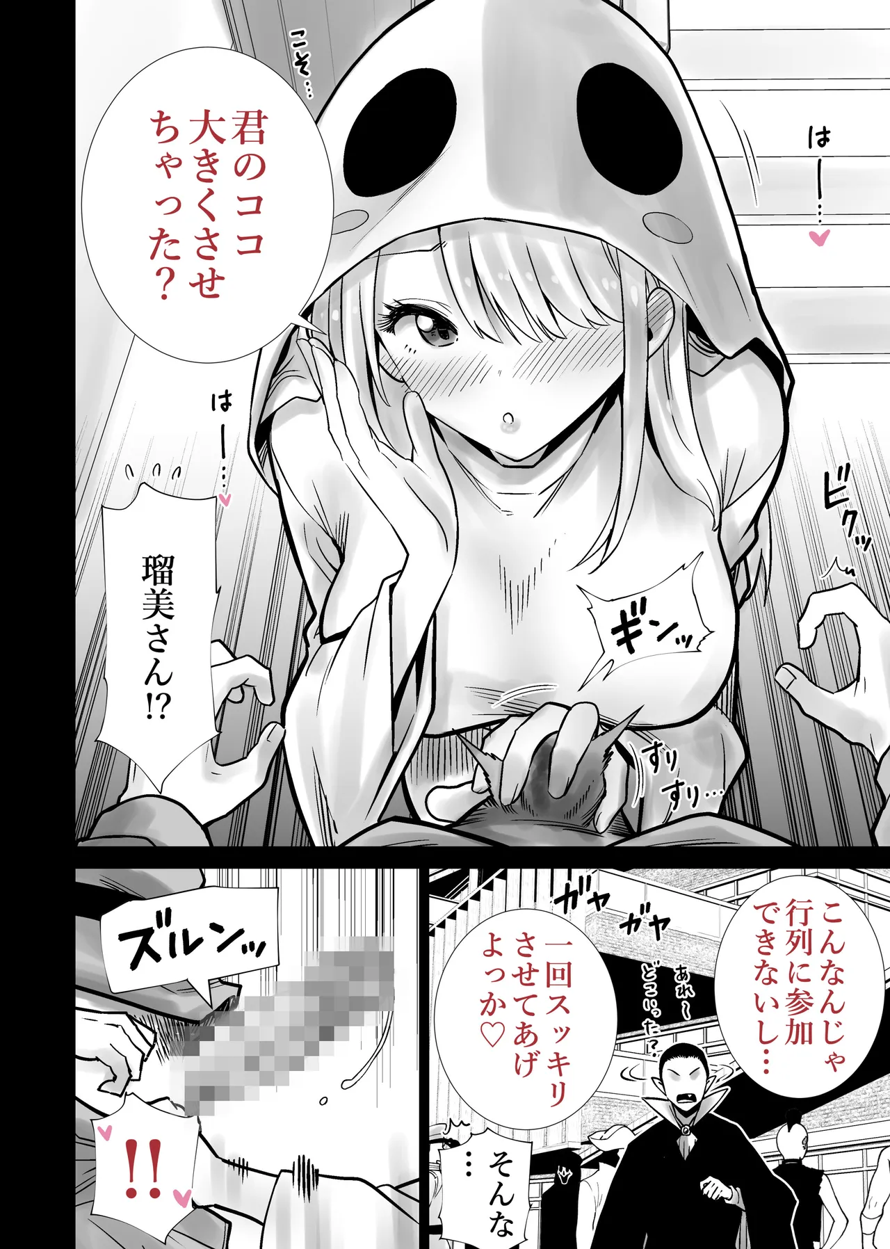 友達のママが僕のデカチンでイキまくったハロウィン page 10 full