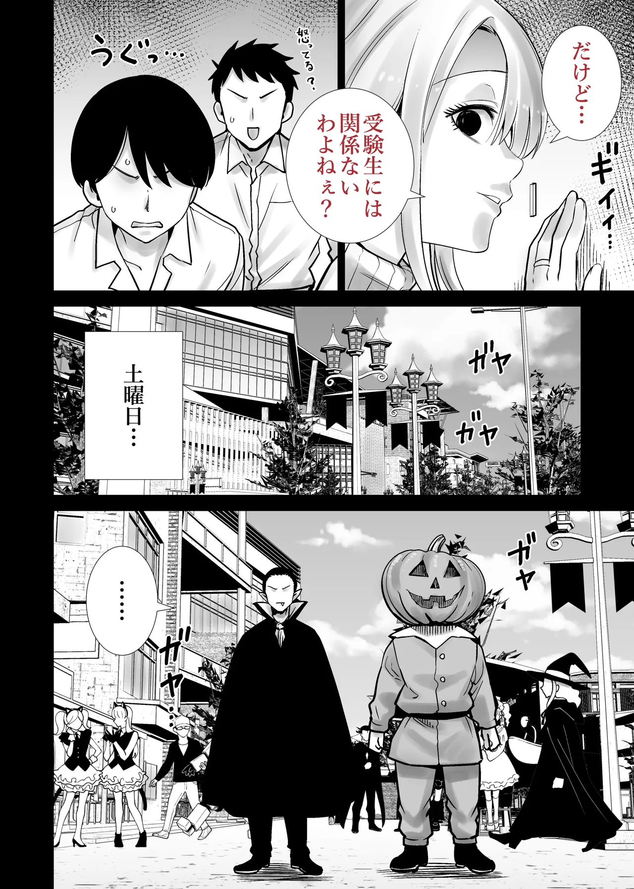 友達のママが僕のデカチンでイキまくったハロウィン page 4 full