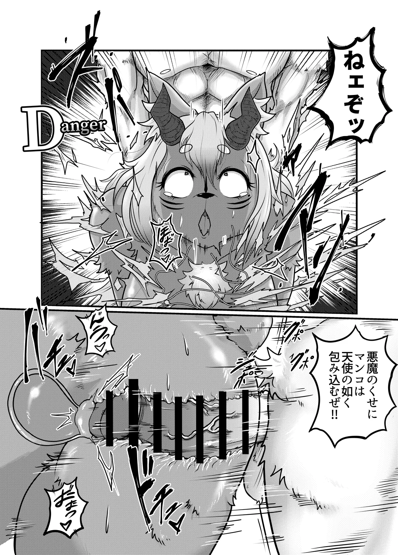 DMC — Dosukebe Mesukemo Crisis page 10 full