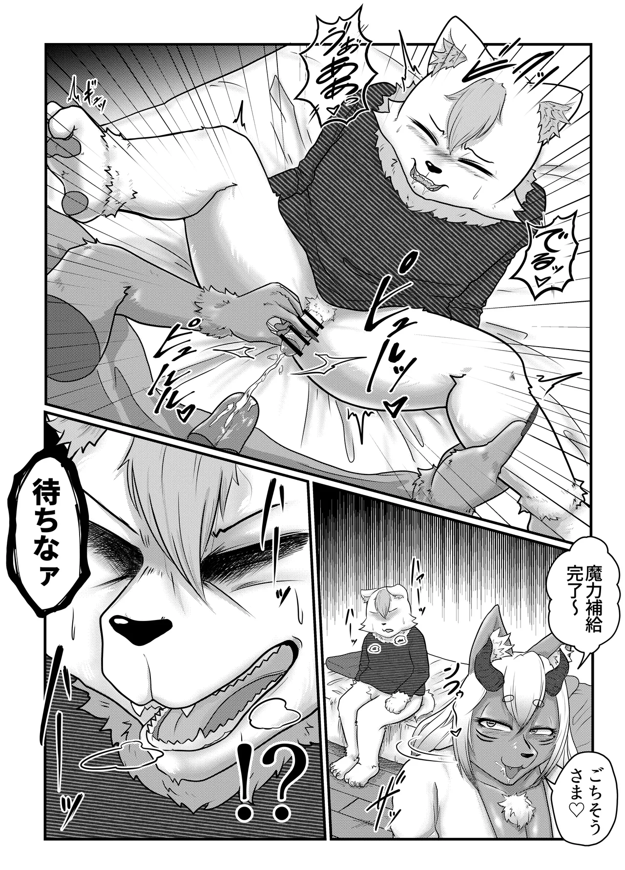 DMC — Dosukebe Mesukemo Crisis page 7 full