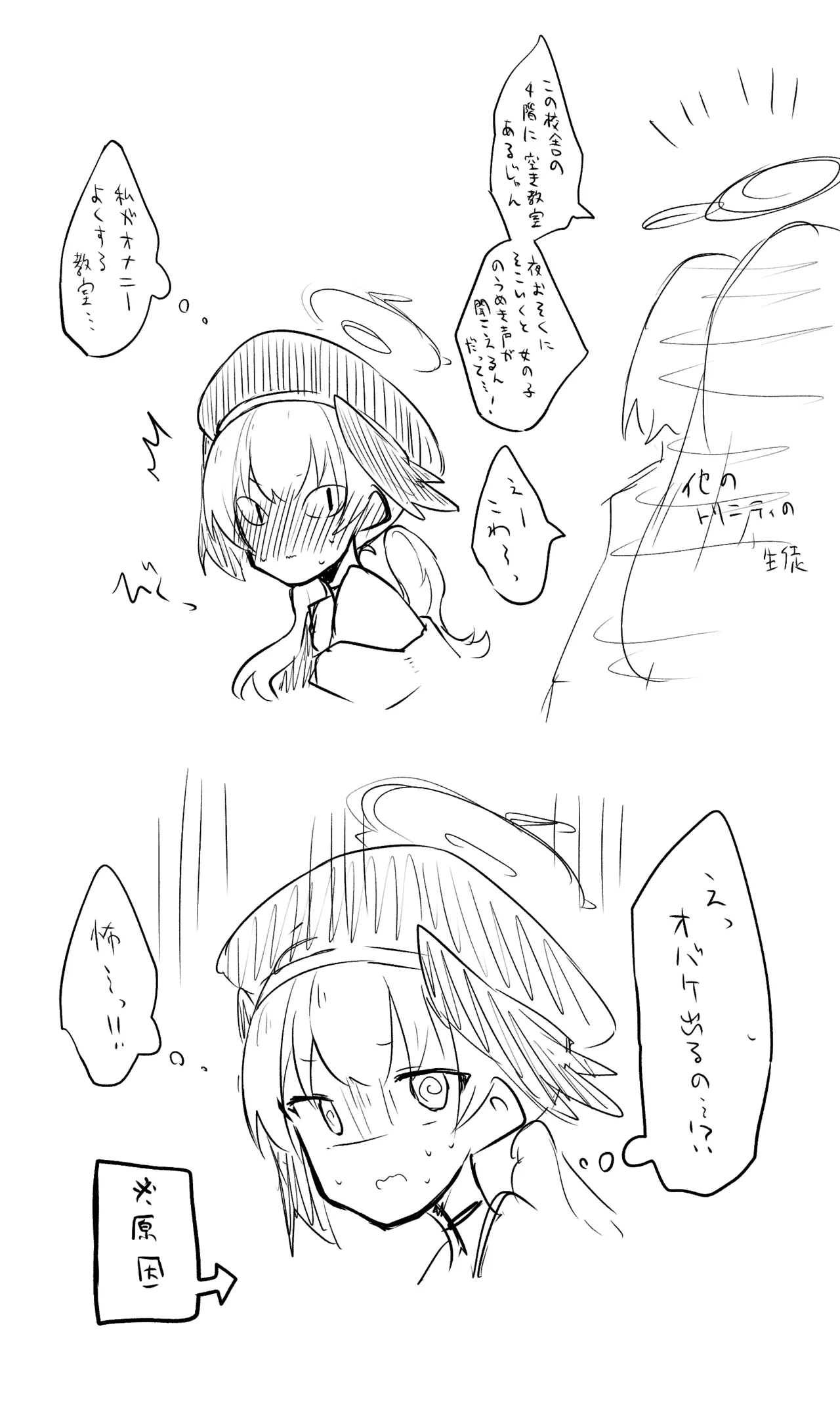 コハル公開分＋差分＋おまけ＋ヒフミちゃんおまけ page 6 full