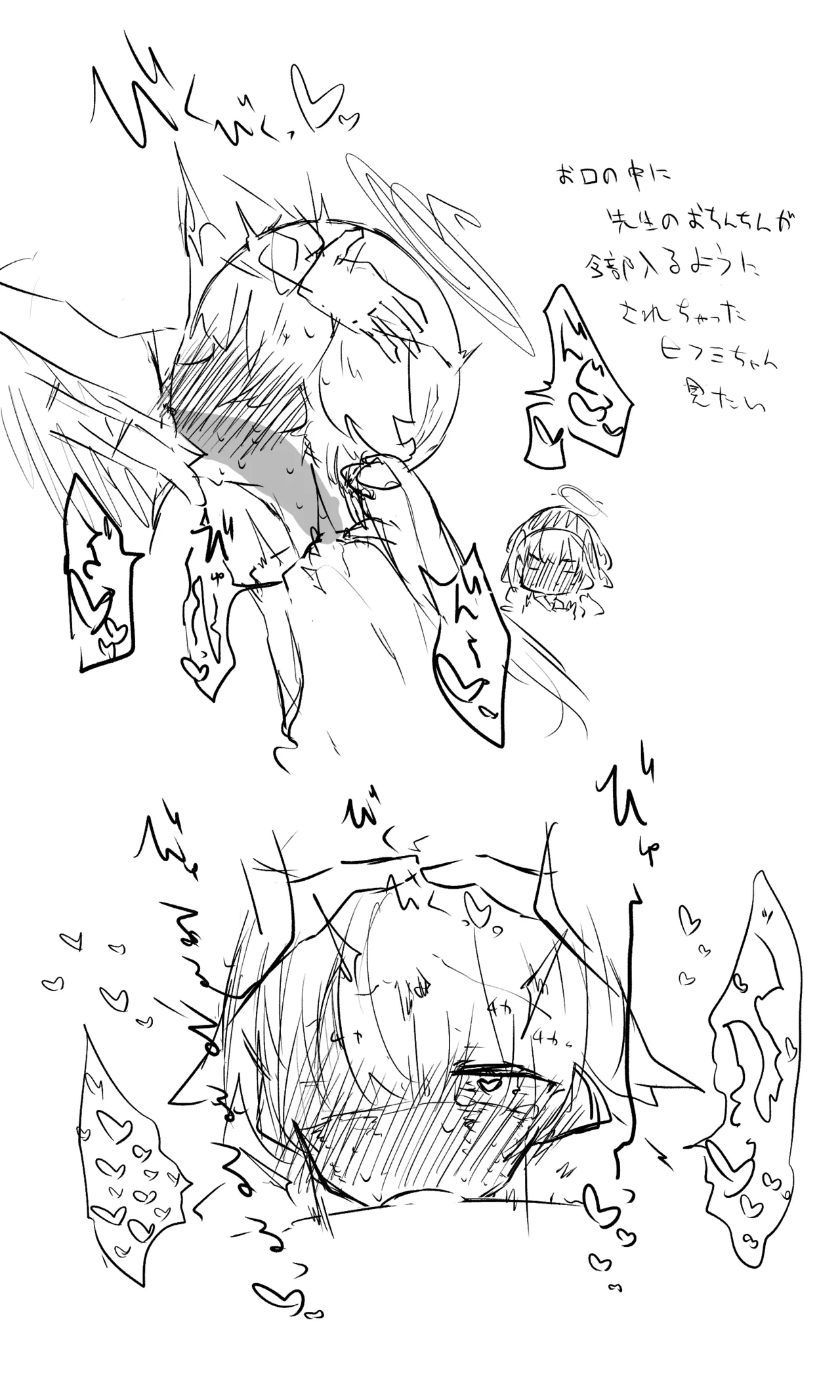 コハル公開分＋差分＋おまけ＋ヒフミちゃんおまけ page 8 full