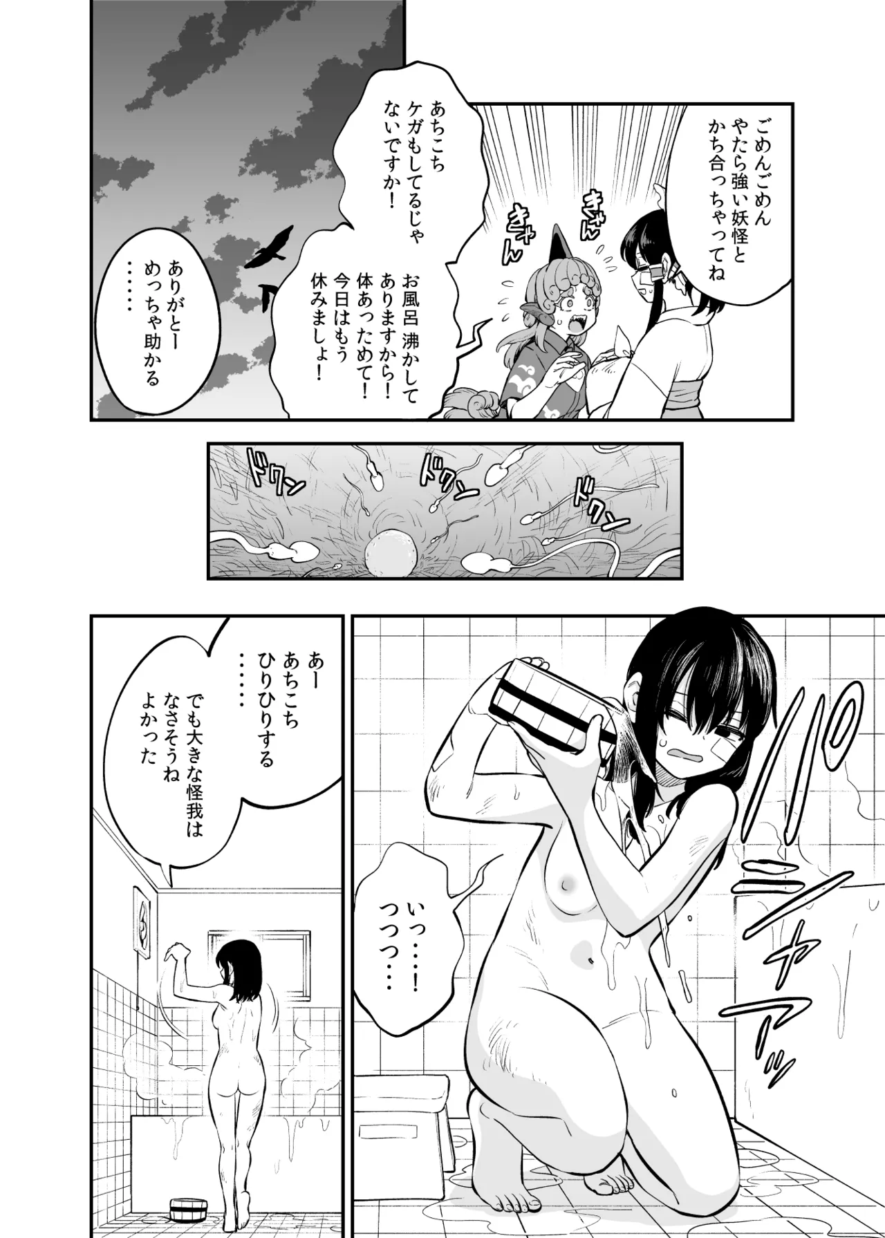 報われない霊夢のその後 page 4 full
