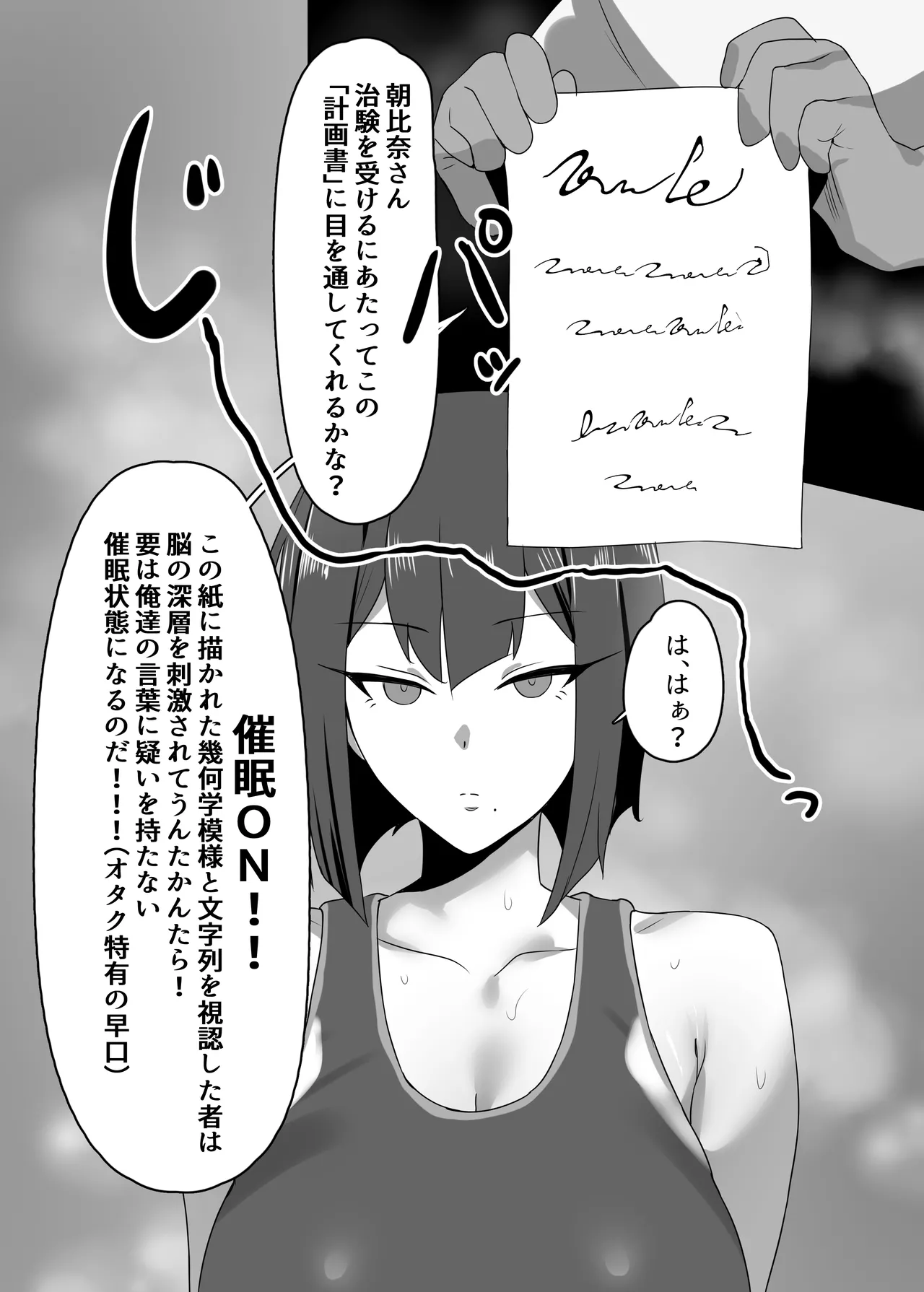 牝臭改善サイエンス page 5 full