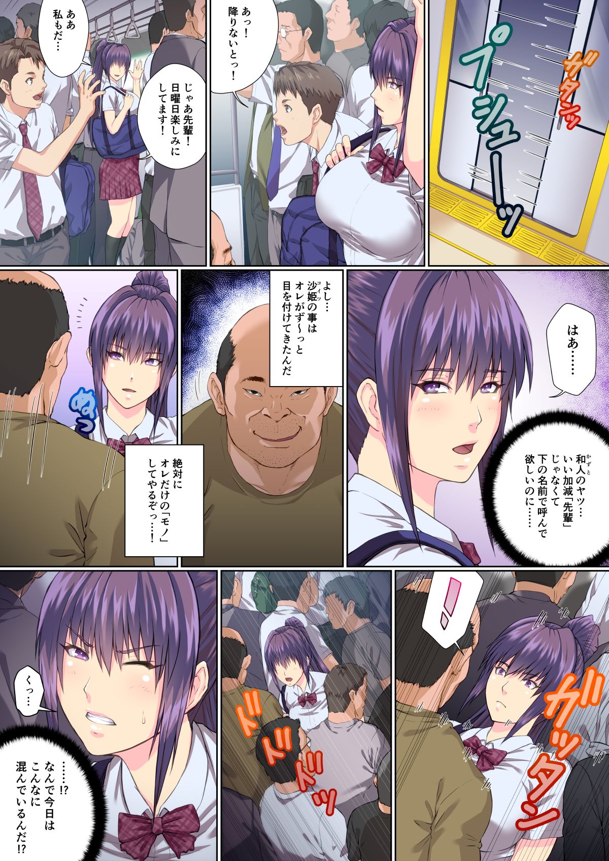 Zetsurin tanetsuke ojisan kara wa nige rarenai page 4 full
