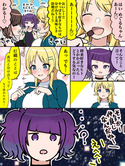 シェアハピ