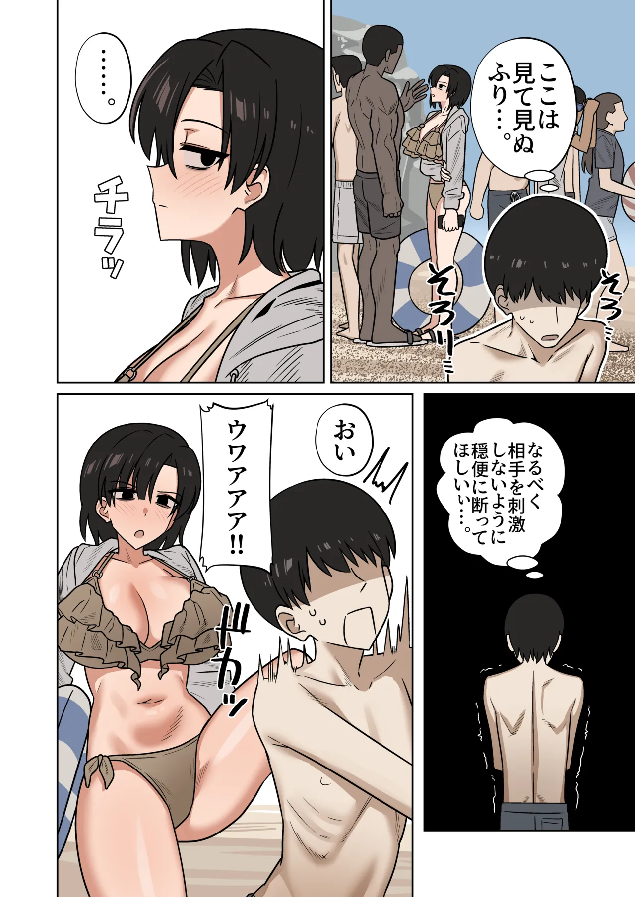 Umi de nanpa sa re teru kanojo o tasuke rarenakatta kekka… page 2 full