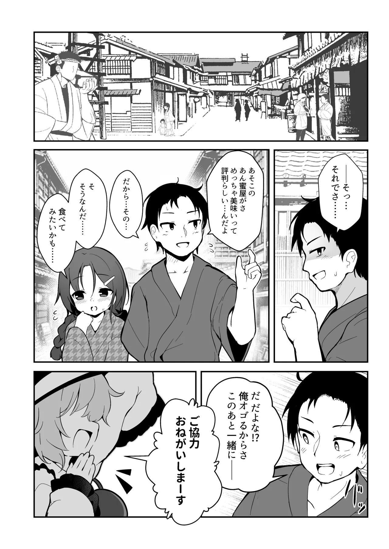 Moumoku no Kokorophilia page 2 full