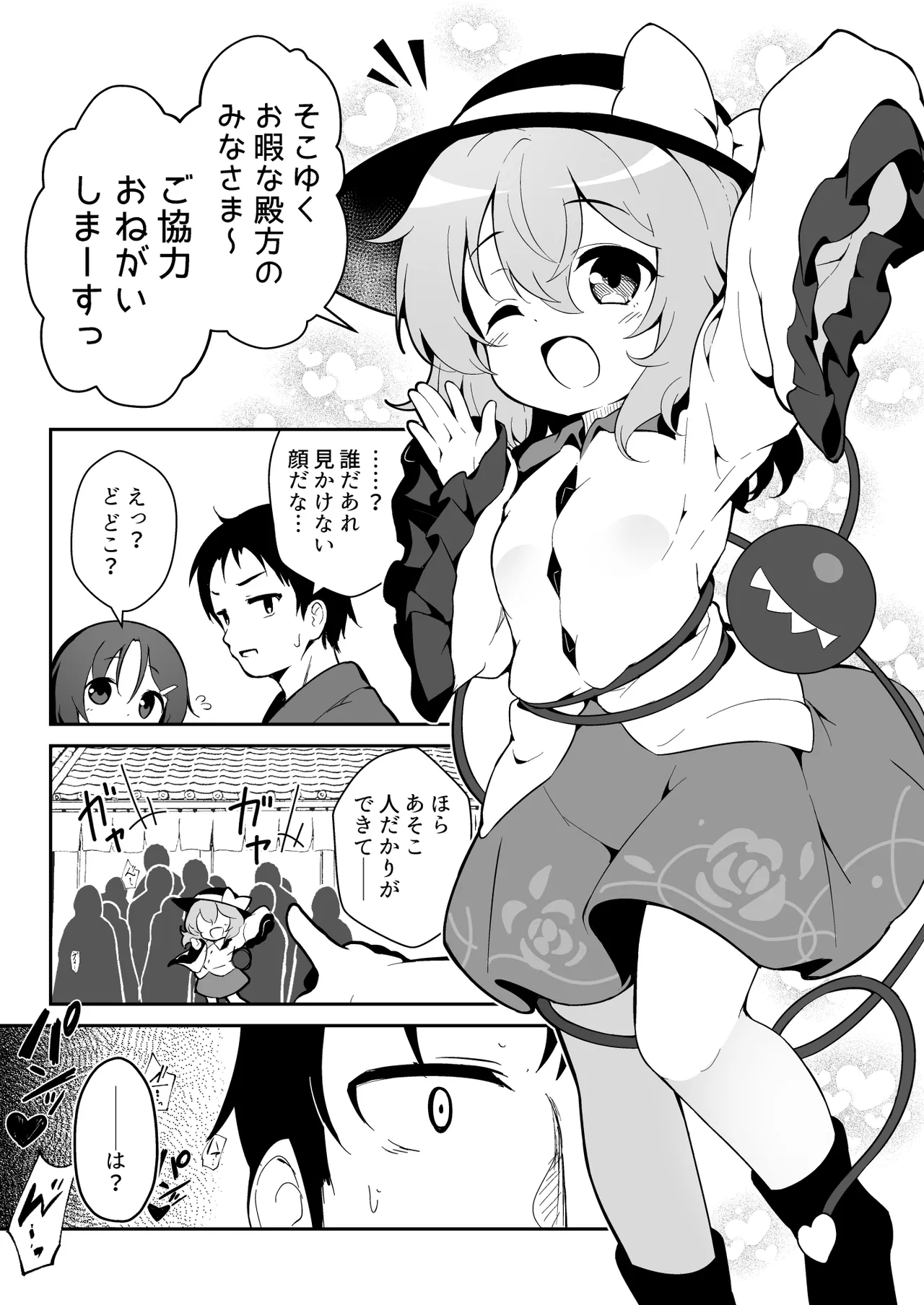 Moumoku no Kokorophilia page 3 full