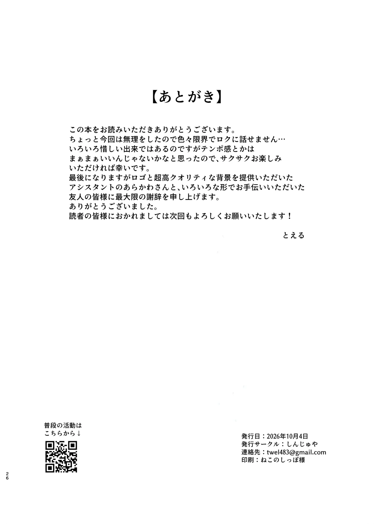 新解釈 総受桃太郎伝 page 2 full