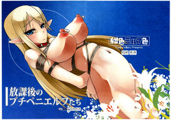 Houkago No Puchi Peni Elf Tachi