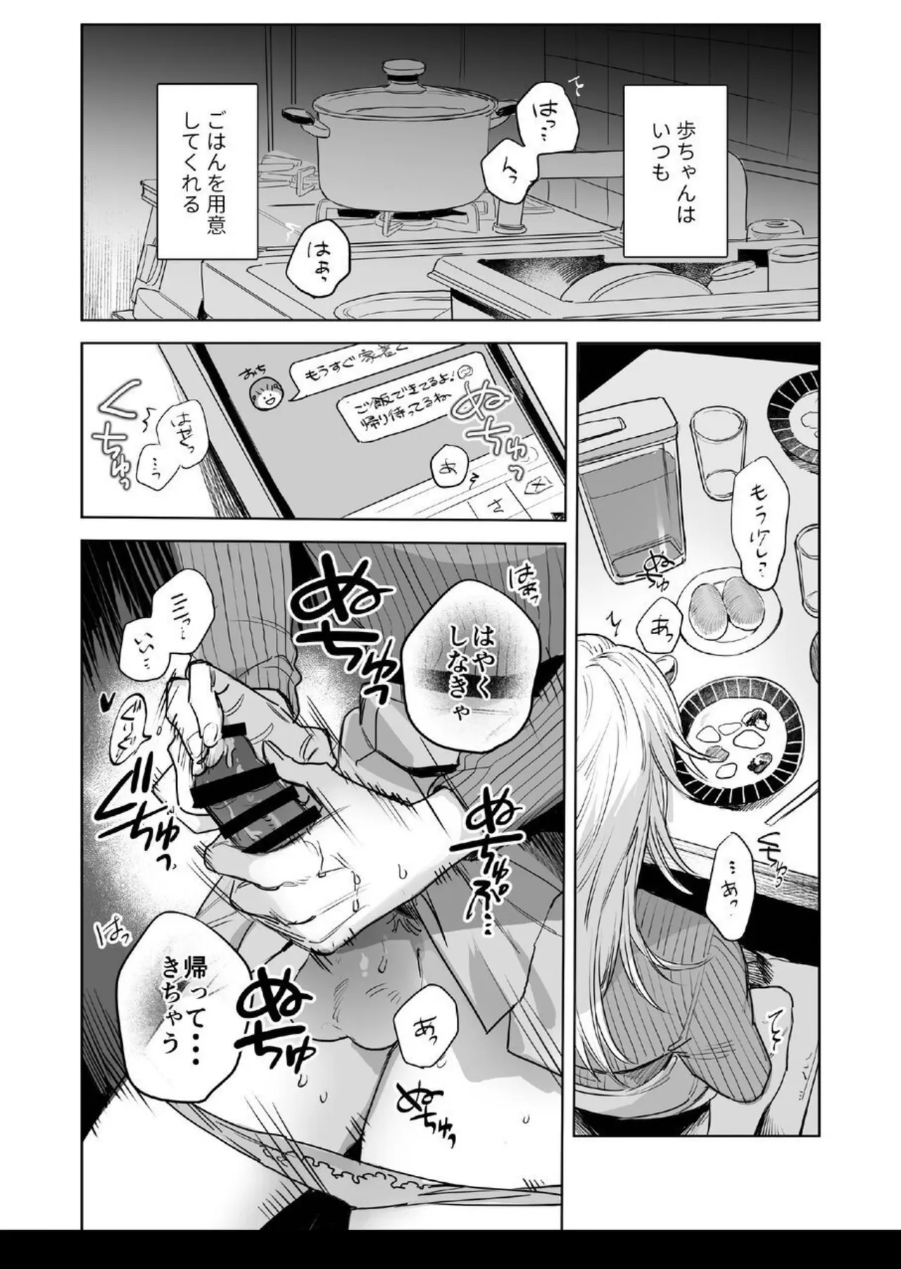 可愛い彼女にけつをおまんこにされるはなし page 4 full