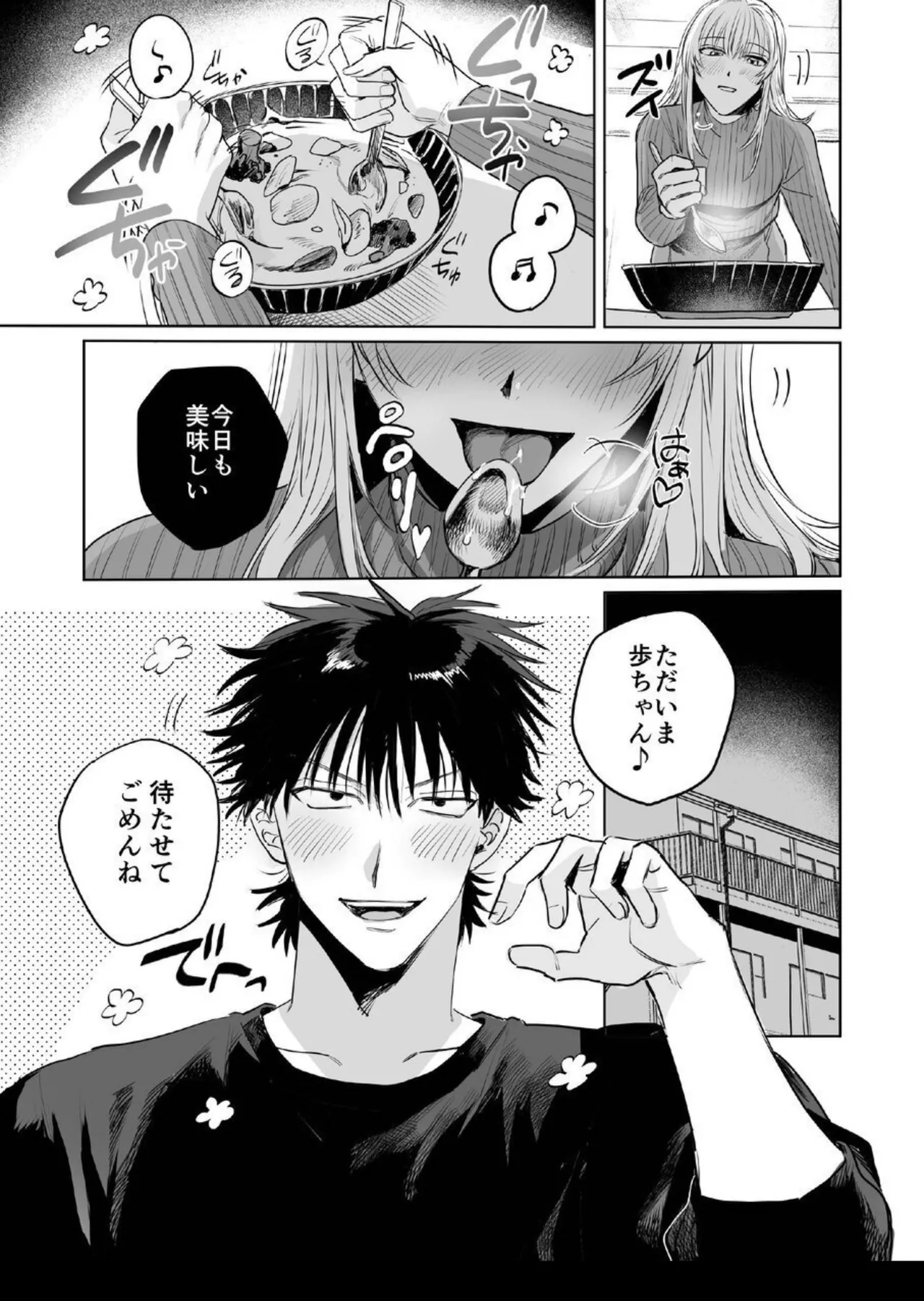可愛い彼女にけつをおまんこにされるはなし page 6 full
