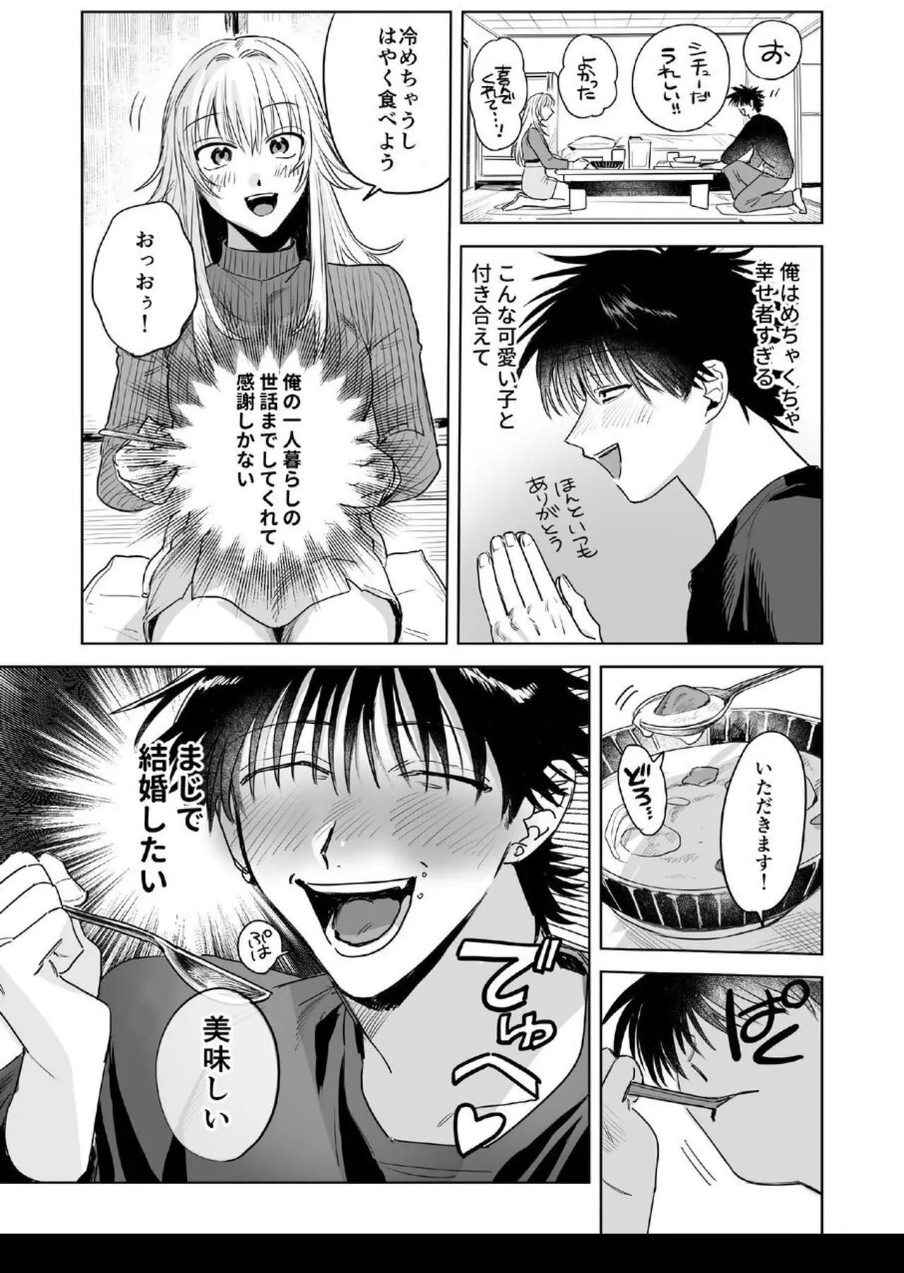 可愛い彼女にけつをおまんこにされるはなし page 7 full