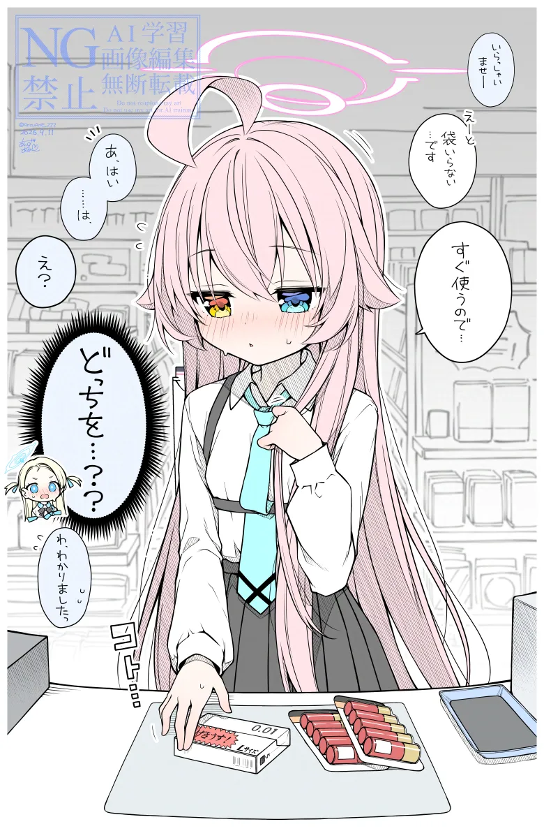 杏飴 page 4 full